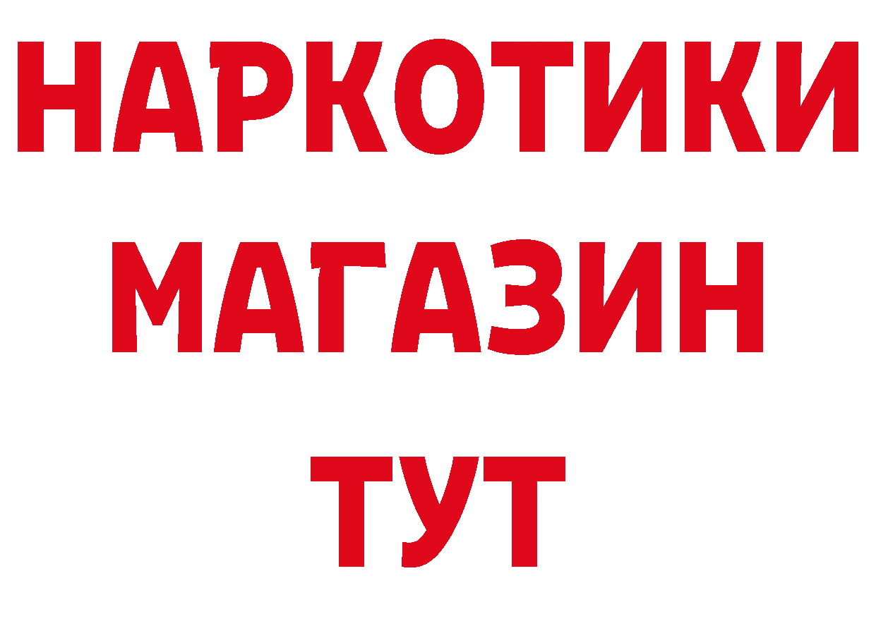 ТГК жижа рабочий сайт это блэк спрут Глазов